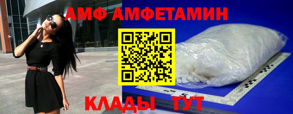 Amphetamine  Вход с VPN  Сыктывкар  АМФЕТАМИН 97% 