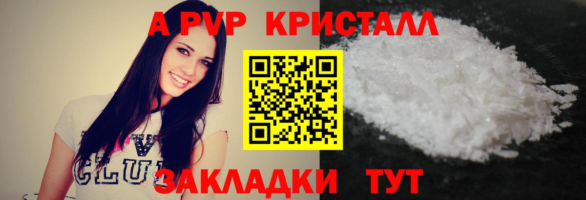 Alfa_PVP  Alfa_PVP Crystall  что такое наркотик  Вход с VPN  Сыктывкар  Alpha PVP Соль 