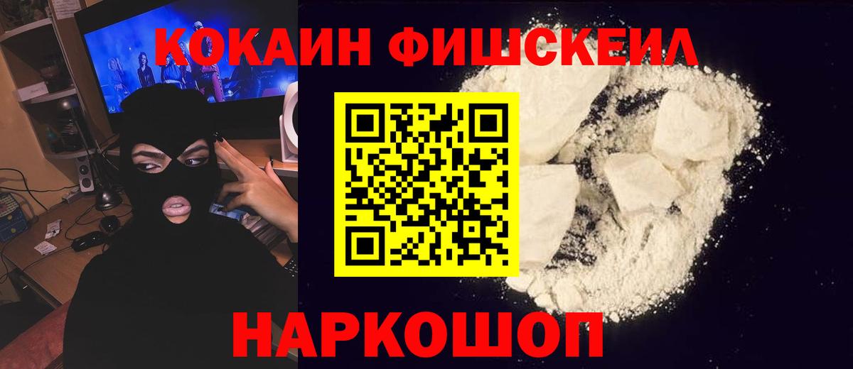Cocaine Колумбийский Сыктывкар