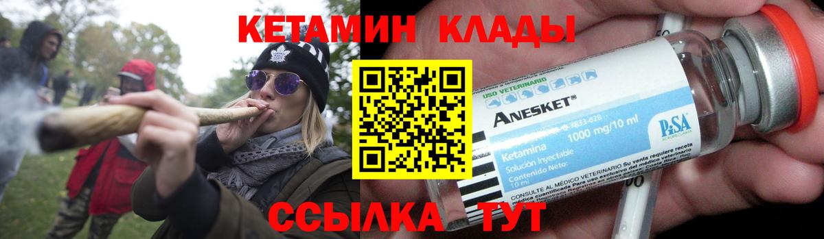 Кетамин VHQ  Вход с VPN  КЕТАМИН ketamine  Сыктывкар 