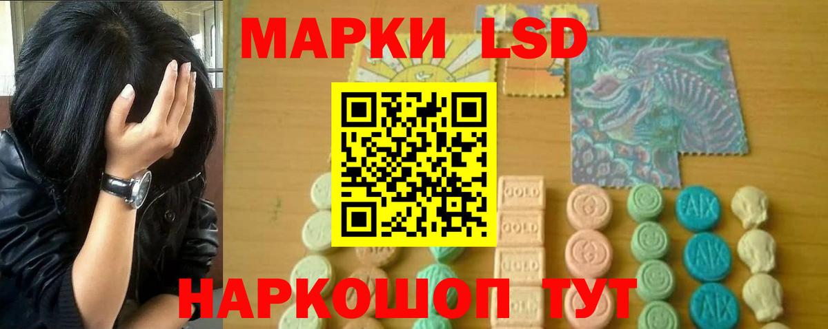 ЛСД экстази кислота Сыктывкар