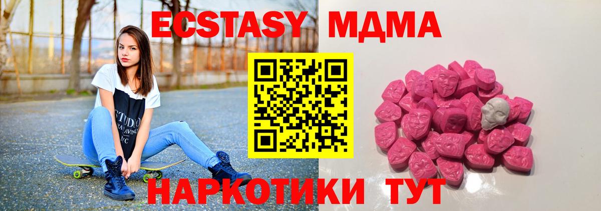 МДМА VHQ  Вход с VPN  Сыктывкар  MDMA VHQ 