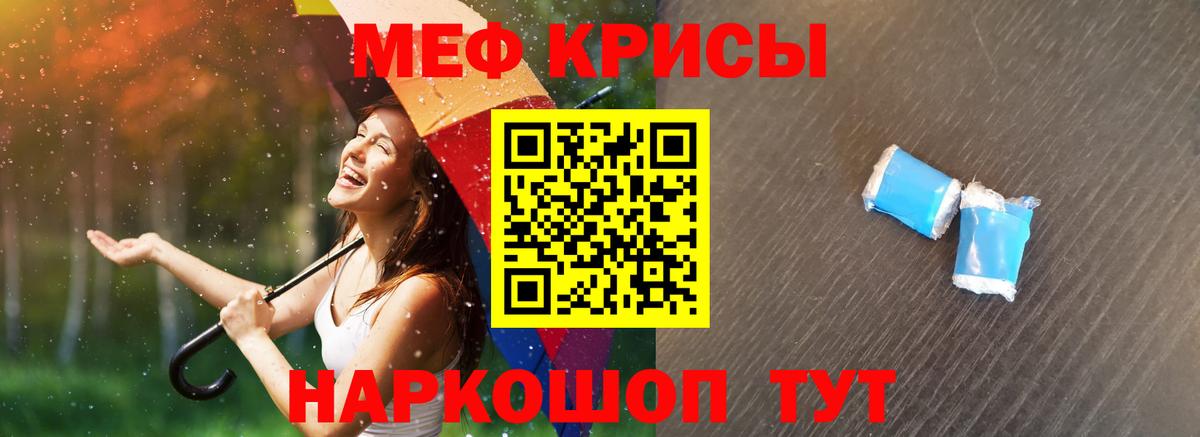 Меф мука Сыктывкар