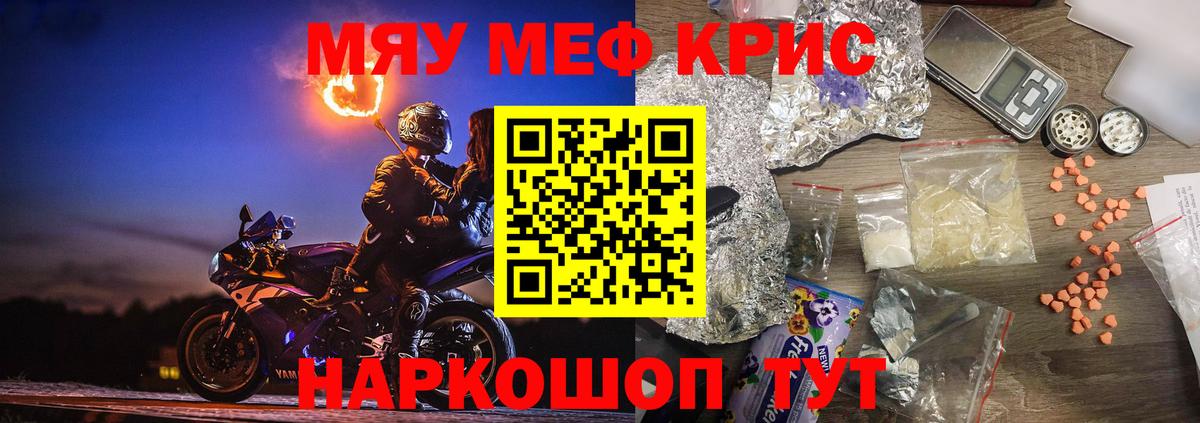Сыктывкар  МЕФ mephedrone  где купить   Вход с VPN  МЯУ-МЯУ мука  МЯУ-МЯУ 