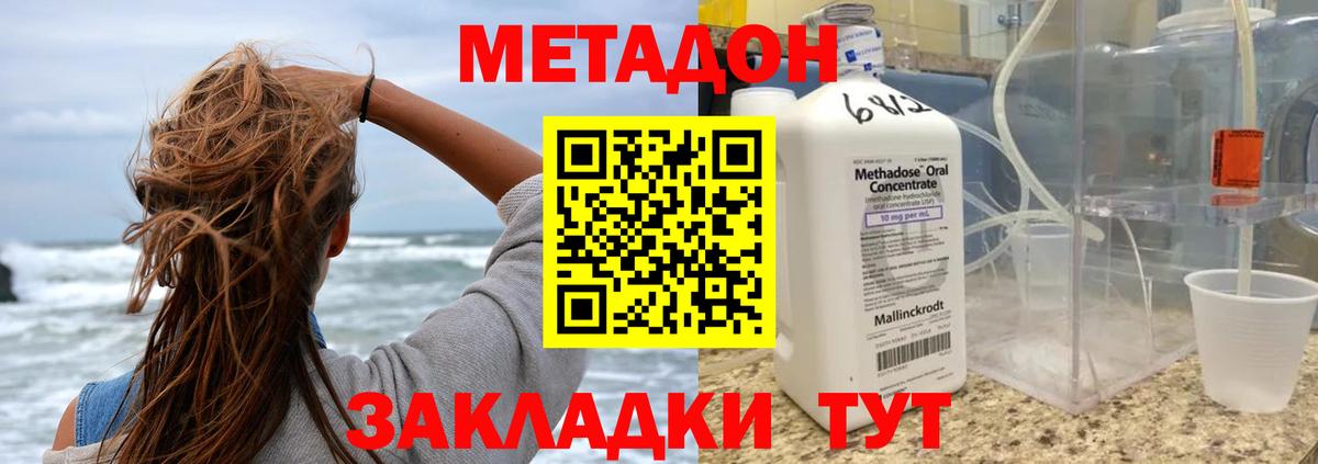 Метадон VHQ  Вход с VPN  Сыктывкар  Метадон белоснежный 