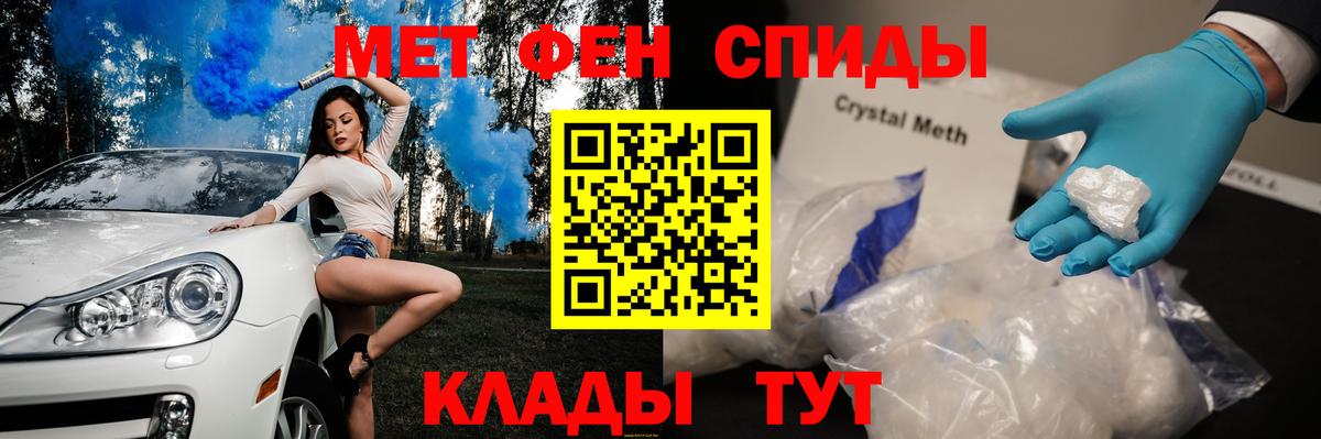 Метамфетамин кристалл  Вход с VPN  Сыктывкар 