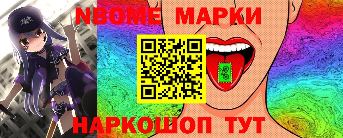 Сыктывкар  Марки 25I-NBOMe 1500мкг  Марки 25I-NBOMe  Вход с VPN  Марки 25I-NBOMe 1500мкг 